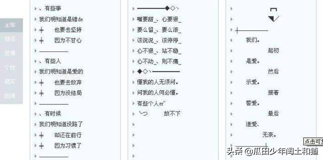 那些年QQ羞耻play,你中了几条?