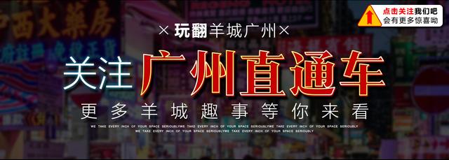 再见了广州,再见了广州的视频