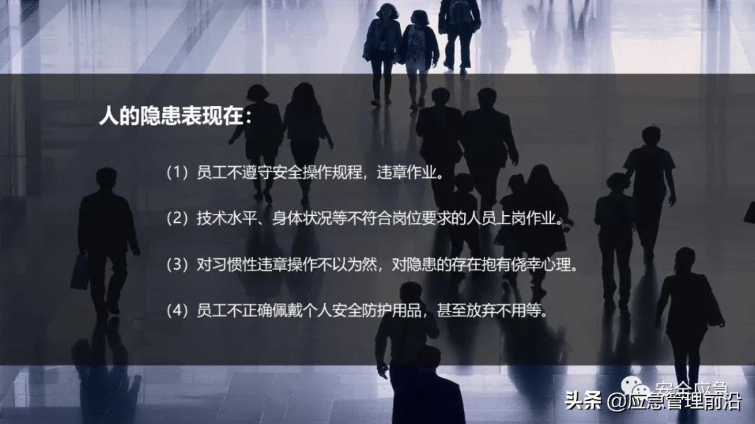 安全基础知识培训ppt,低压电工作业安全知识培训ppt