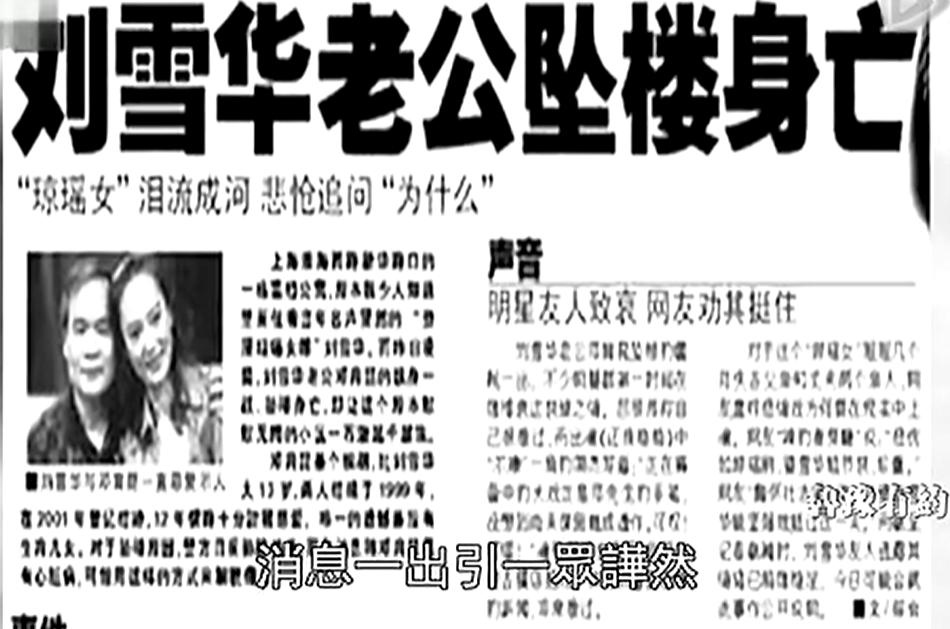 “琼女郎”悲情史：丈夫坠楼身亡，为渣男流产终生不孕，她太惨了