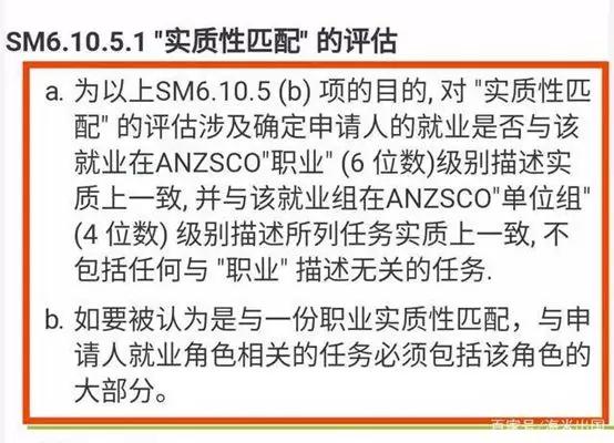 anzsco职业清单,anzsco技能等级