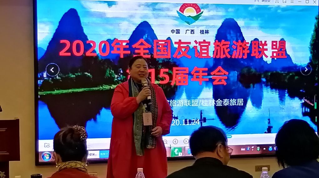 2024全国文旅生态大会,文旅康养城市联盟大会
