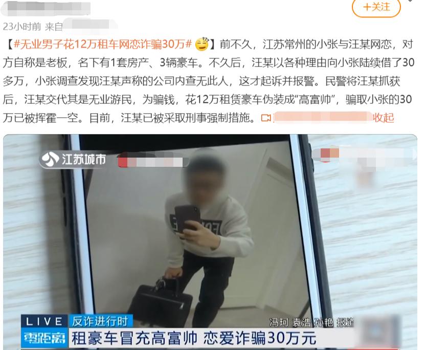 网恋对象是个高富帅怎么办,网恋对象是大学生应该靠谱吧