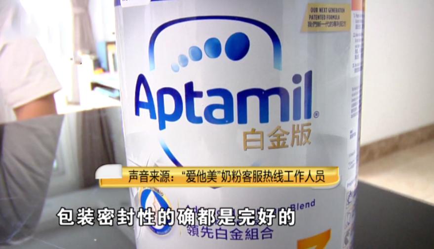 婴儿吃了有活虫的奶粉有事吗,奶粉爬进一只虫子还能喝吗