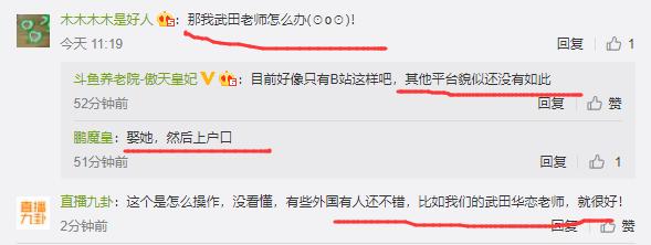 B站停播非持有大陆身份证的主播,不公告推脱给有“有关部门”?
