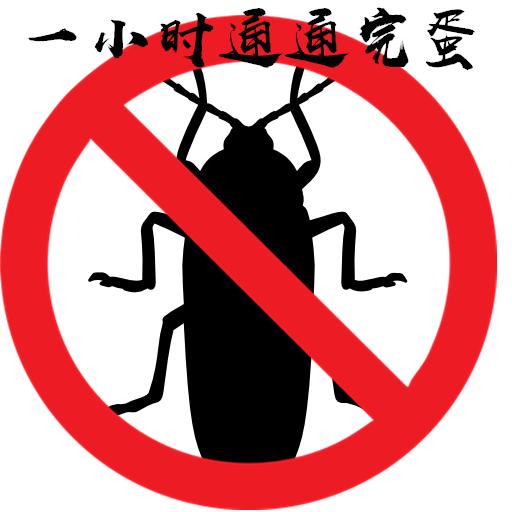 比较彻底地消灭家里的蟑螂,家里很多蟑螂怎么把它消灭掉