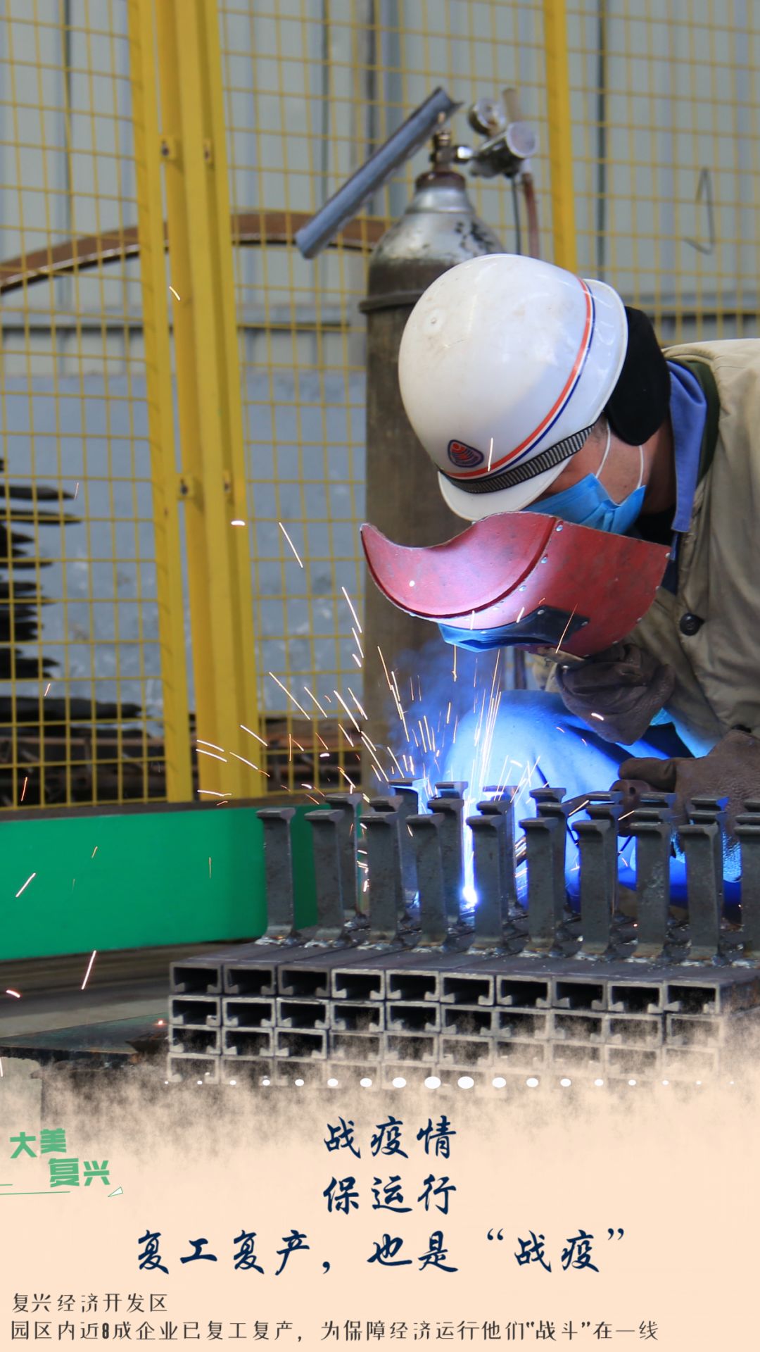 邯郸市复兴区船到中流浪更急！防疫千万别松懈