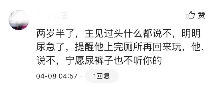为啥孩子总说“不”、对所有事都有意见？试试这6个小策略