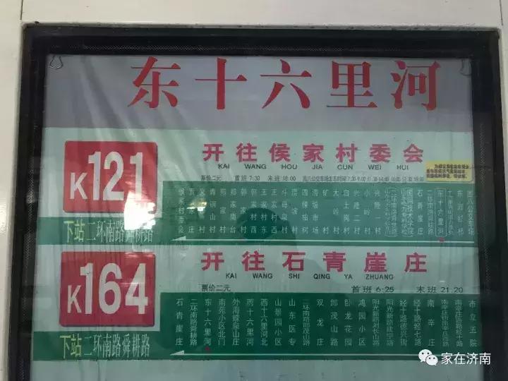 济南领秀城柏石峪,济南领秀城