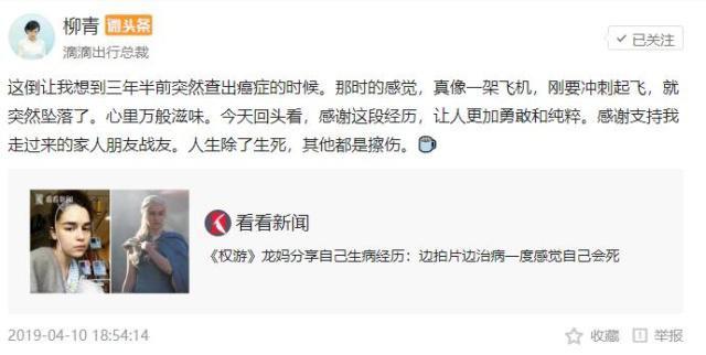 滴滴柳青的最新视频,滴滴柳青坦承