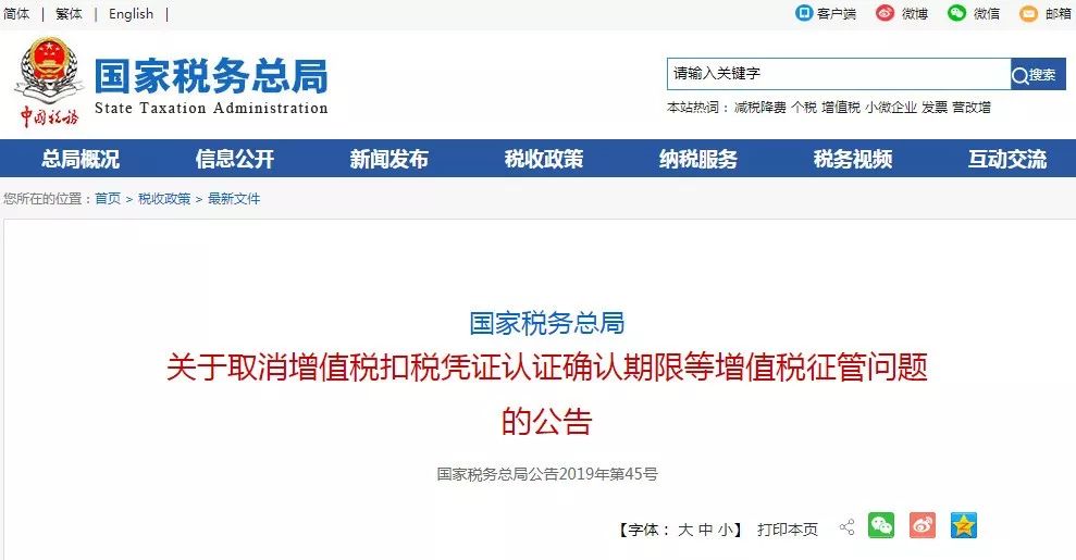 发票新规7月实施,有关发票最新政策