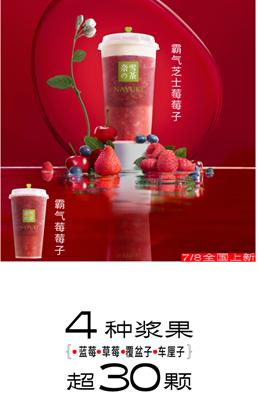 秋冬喜茶奈雪推荐,奈雪的茶与喜茶的竞争分析