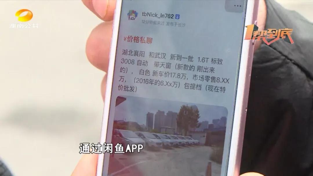 长沙二手车被坑的案例,长沙二手车被骗7000万