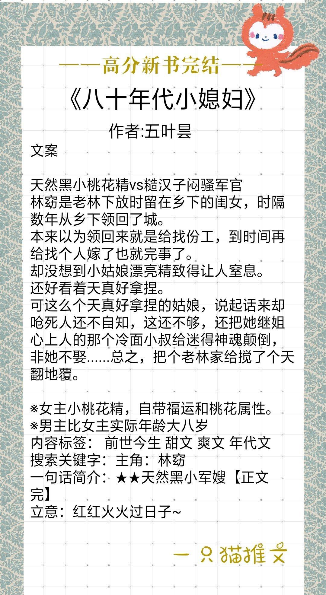 高分新书完结：丁墨《半星》、田园泡《穿成暴君他前妻》笑死我了