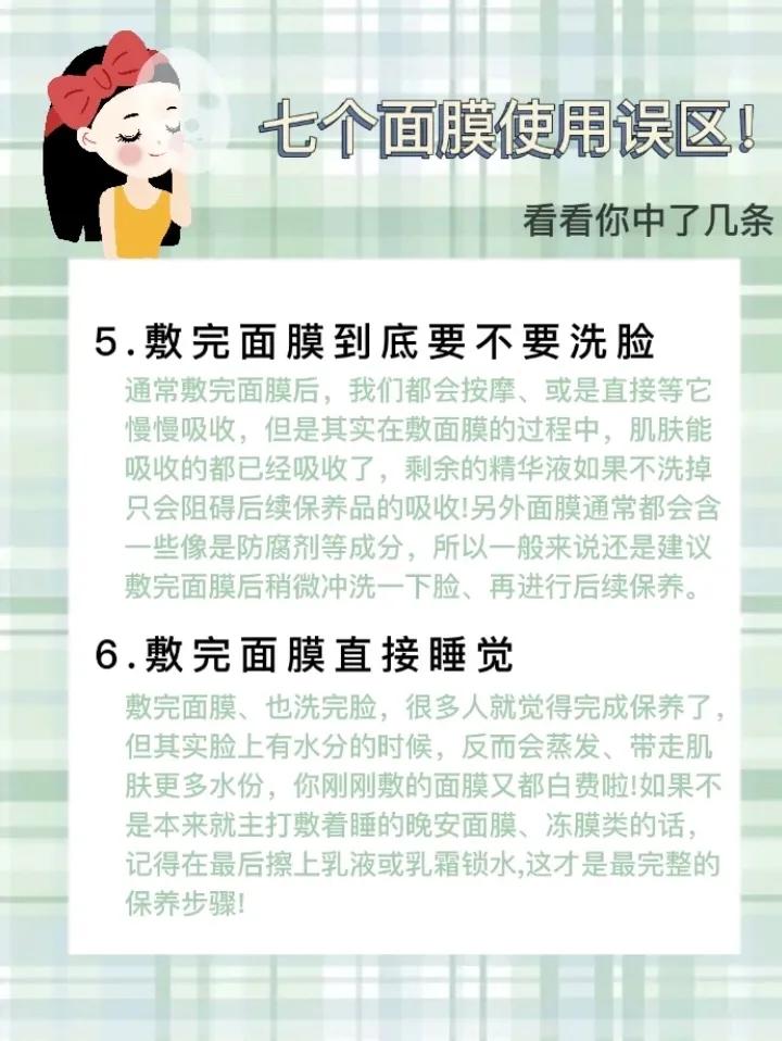 面膜敷了究竟好不好,纠正面膜使用误区