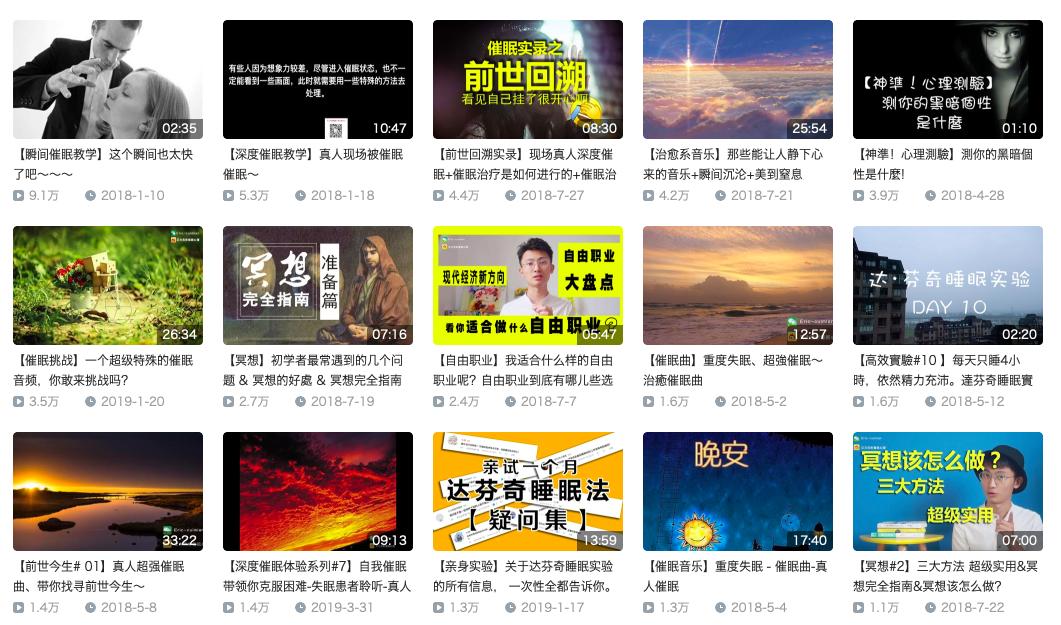 催眠体验十分钟入睡,睡眠催眠视频模拟