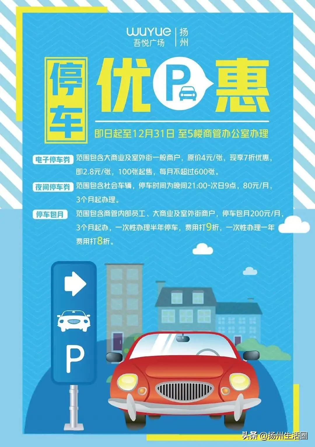 最新扬州东关街停车推荐,扬州打卡测评