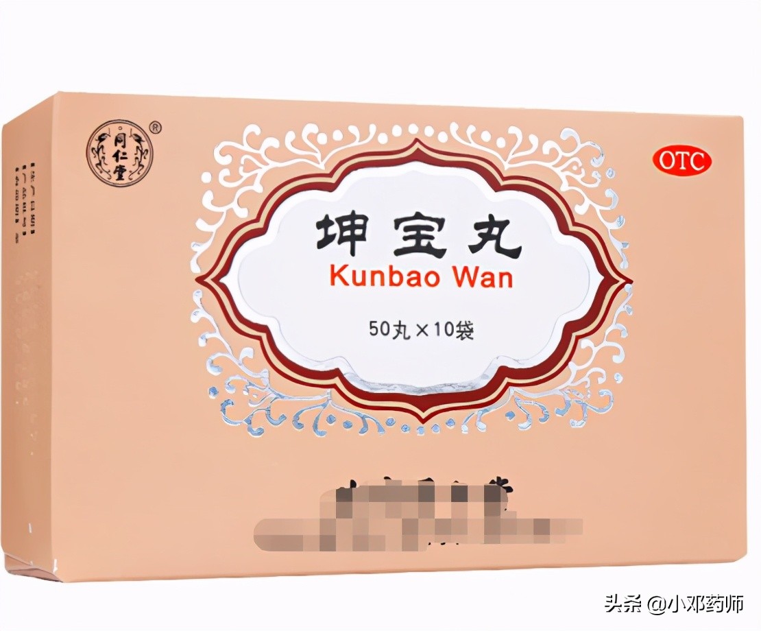 妇科疾病常用方剂(II)