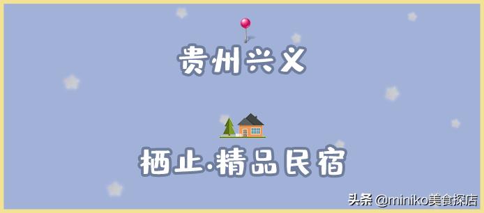 因为它,我终于实现了睡遍全国的梦想!