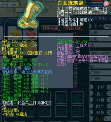 梦幻西游山东二区水泊梁山捡漏,梦幻西游天生5技能的宝宝