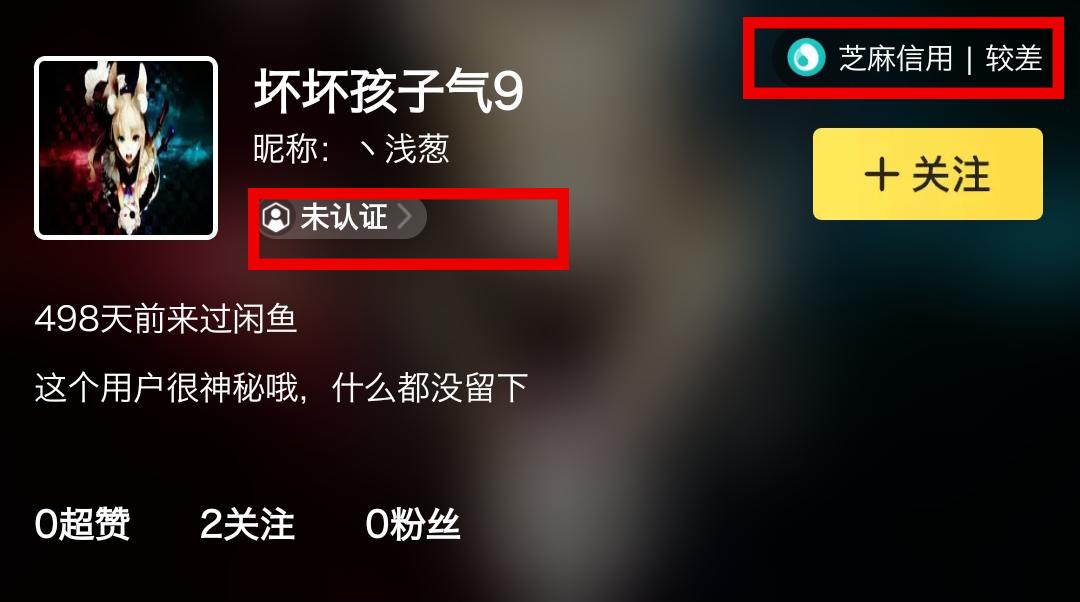 闲鱼卖数码产品防骗攻略,闲鱼买笔记本防骗攻略