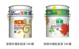 专业品质，宝光工业宝丽漆匠心打造“绿色”好漆