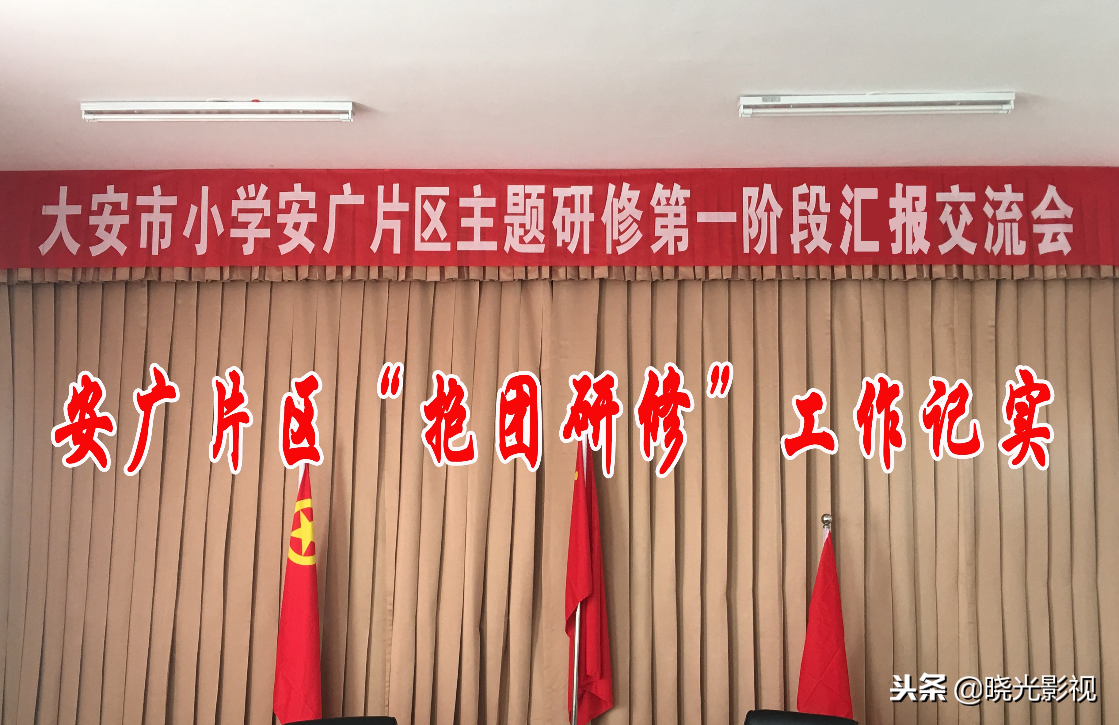 独行快众行远辩论,独行快众行远辩论赛