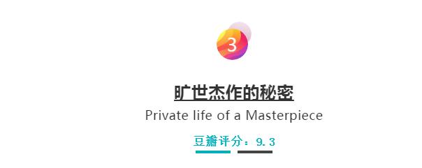 艺术爱好者必看10部纪录片,六部东方极致美学的纪录片