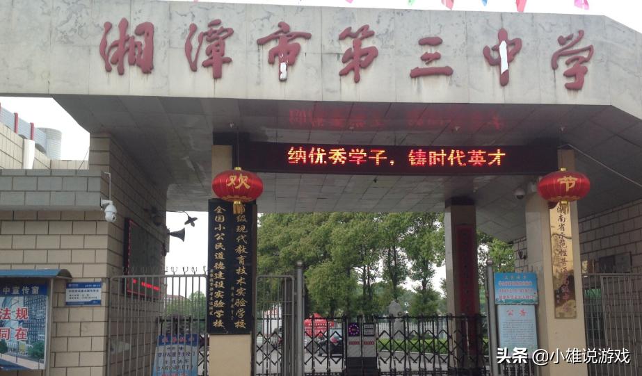 湘潭有几所重点高中,湘潭试飞员