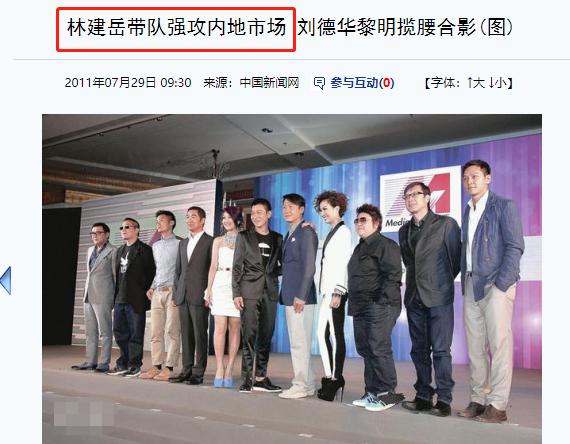 向华强杨受成林建岳谁的地位高,香港林建岳和杨受成谁更有钱