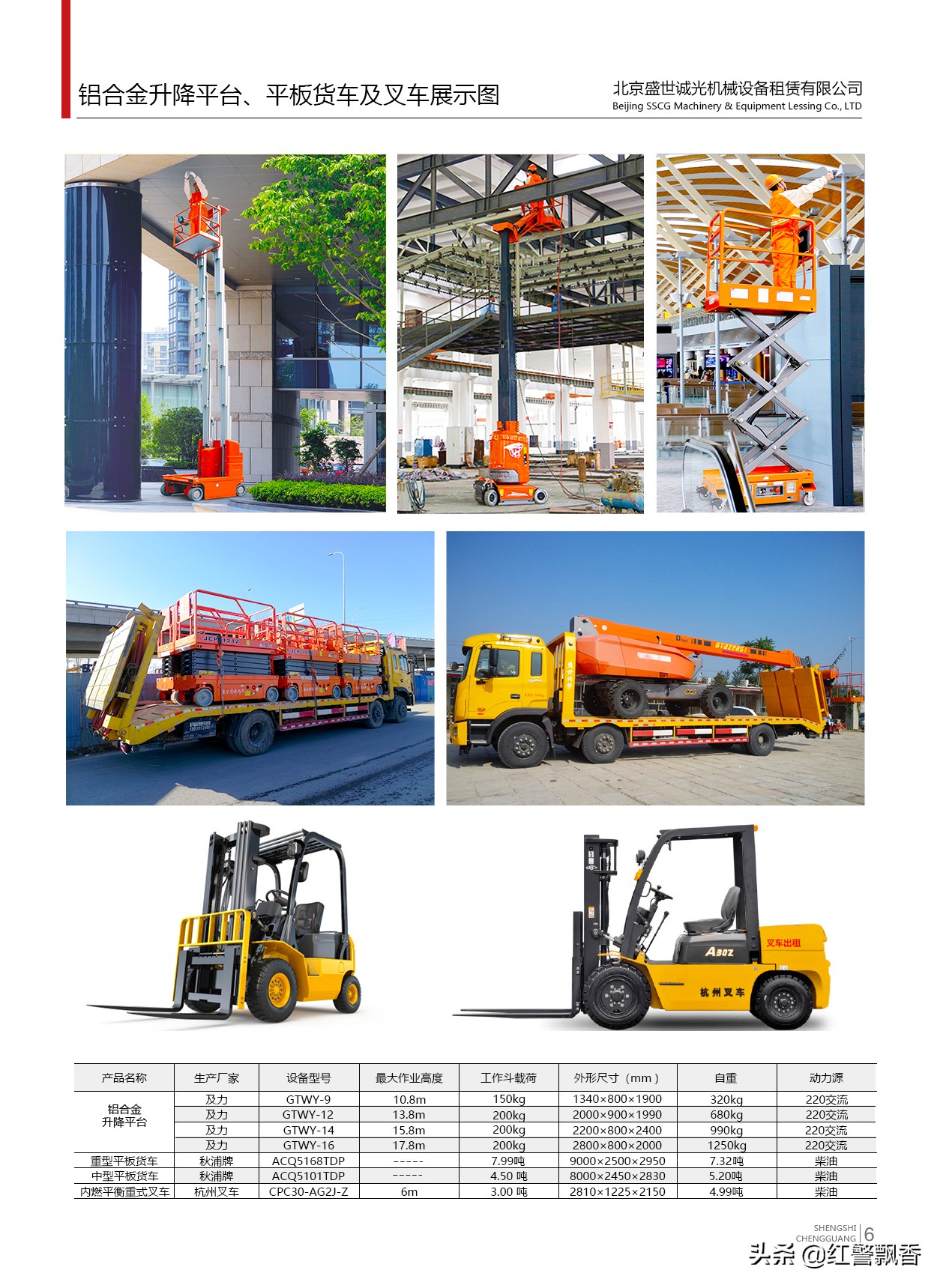 建筑工地高空作业平台价格,什么工地需要高空作业平台