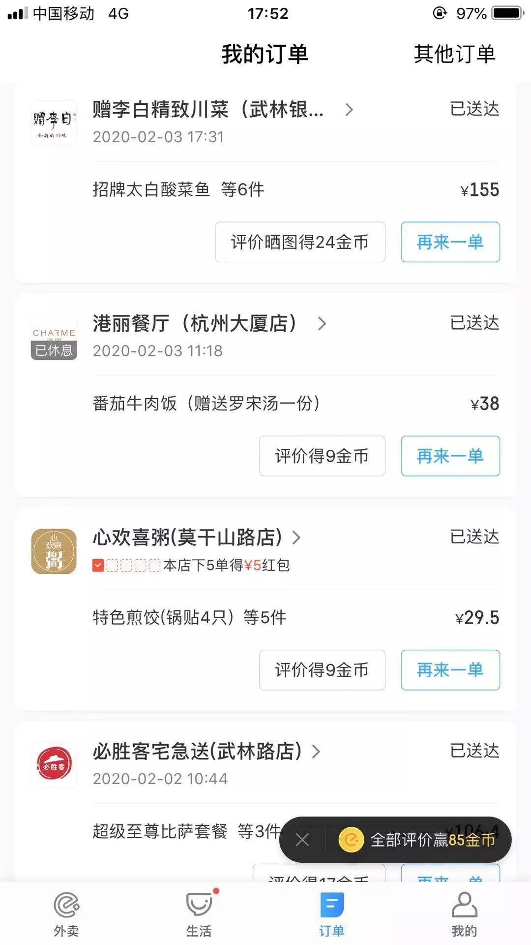 美团叮咚暂停服务,叮咚外卖最新消息
