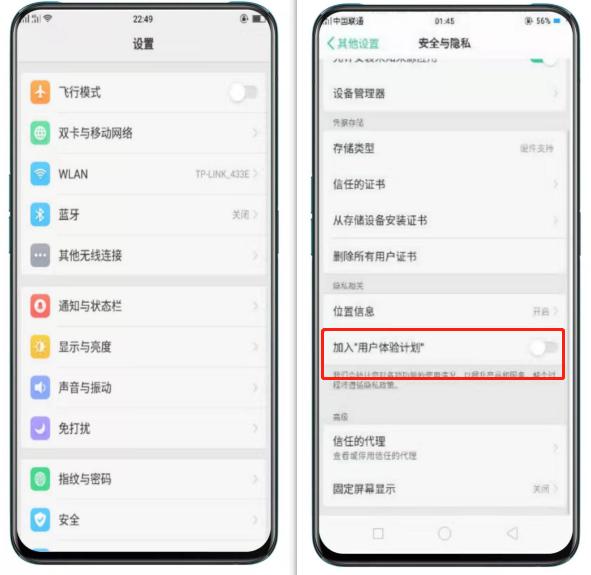oppo手机耗电太快关闭这2个开关,oppo手机使用提醒怎么关闭