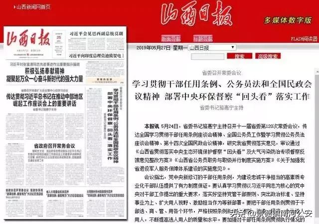 2017公务员职级晋升办法套改,2023年公务员晋升政策