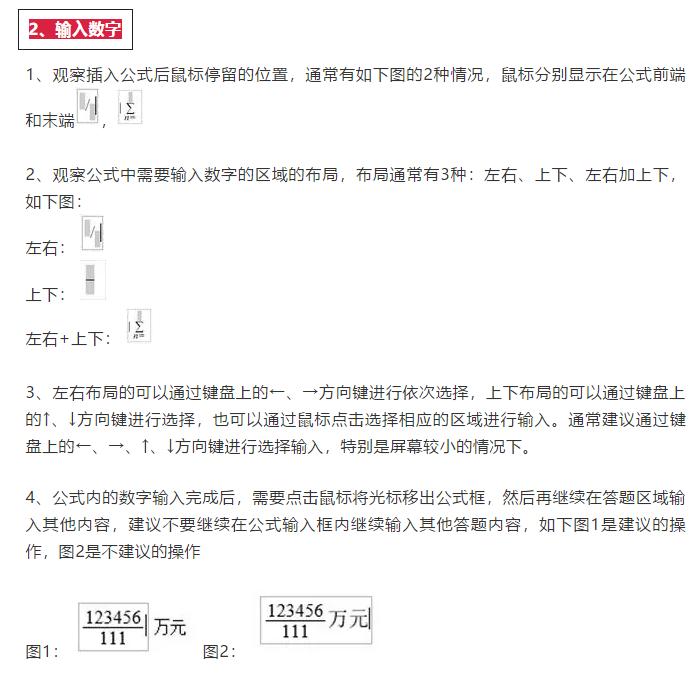 太狠了!2020年会计考试时长减少,总分却不变!计算器不能带