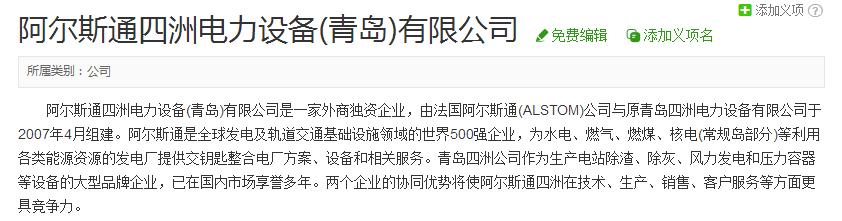 青达环保集团,青达环保做什么的