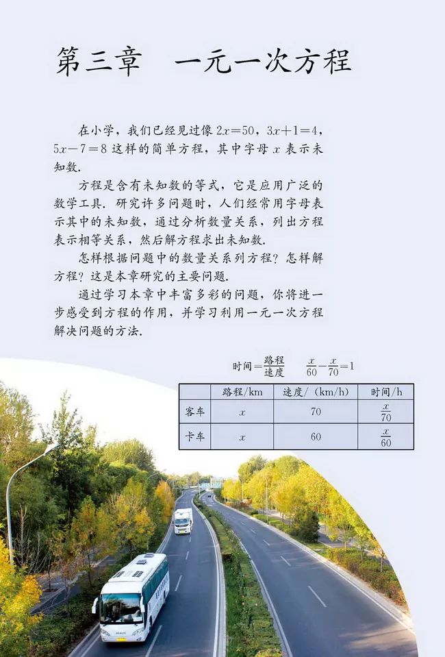 人教版数学七年级上册电子课本(高清可*载下**),暑假预习用
