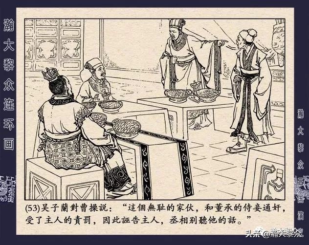 三国演义连环画全集武松打虎,三国演义连环画第十一集白门楼