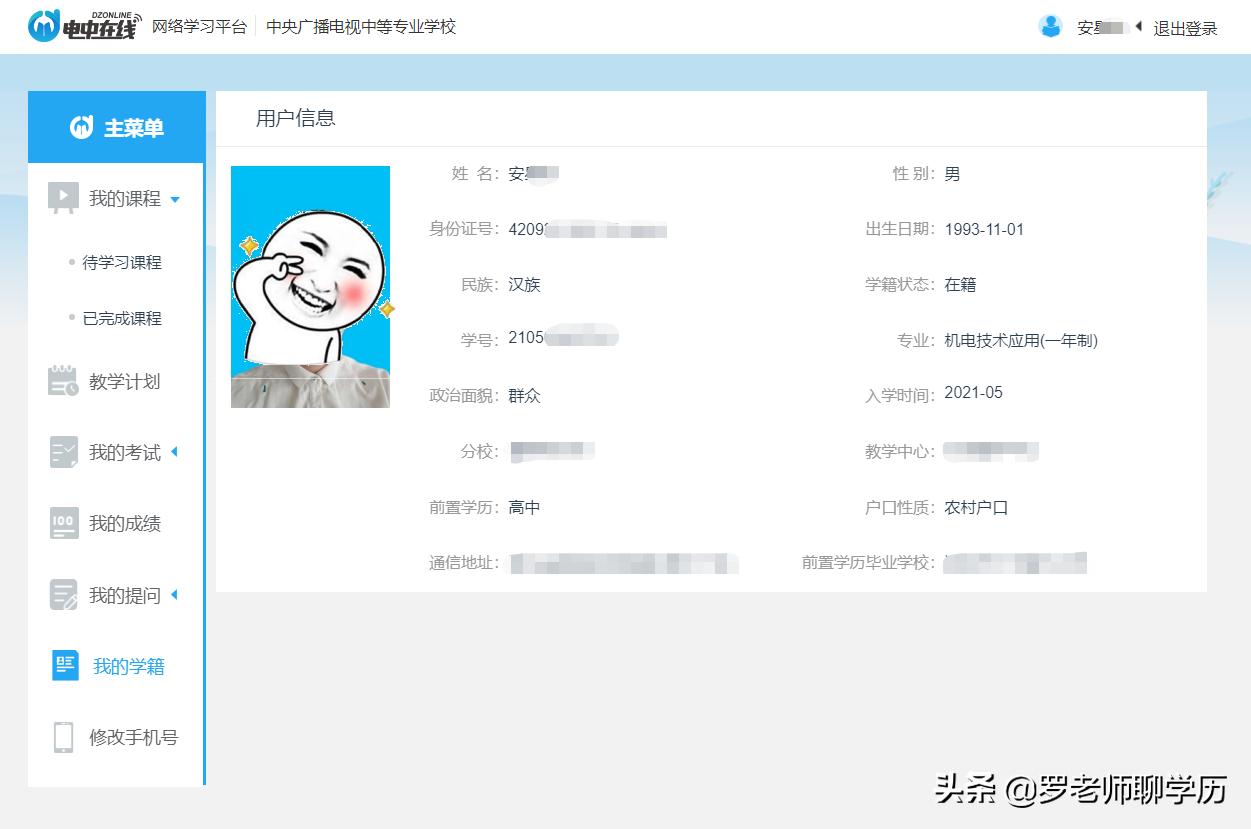 电大中专自己报名还是找机构,青海电大中专报名正规机构