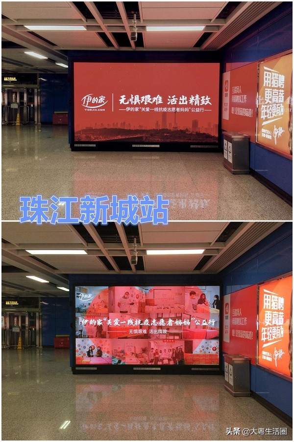 伊的家公益,伊的家影响力