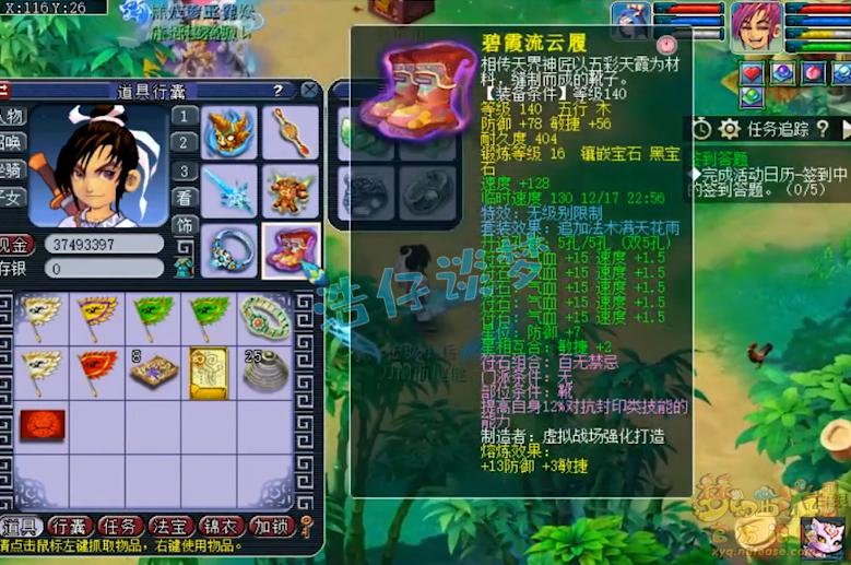 梦幻西游109大唐如何上2000伤害,梦幻西游109大唐才1400伤害