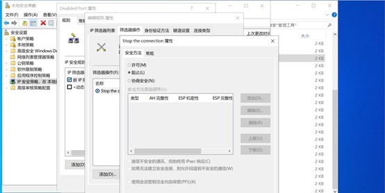 windowsserver服务器安全配置,windows服务器安全方案