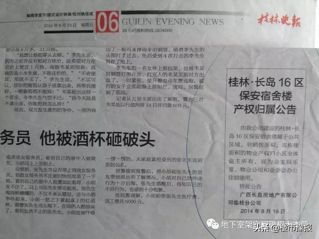 小区一楼架空车库产权问题,架空层停车位怎么办理产权