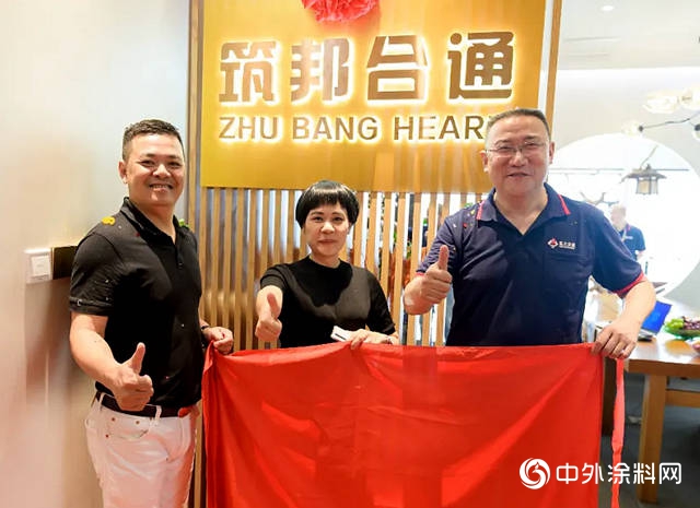 亚士合通牵手油漆堡筑邦合通落户深圳