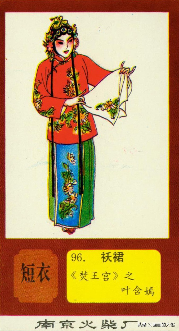 一百多种京剧服饰图解，让你知道什么是“靠”什么是“蟒”