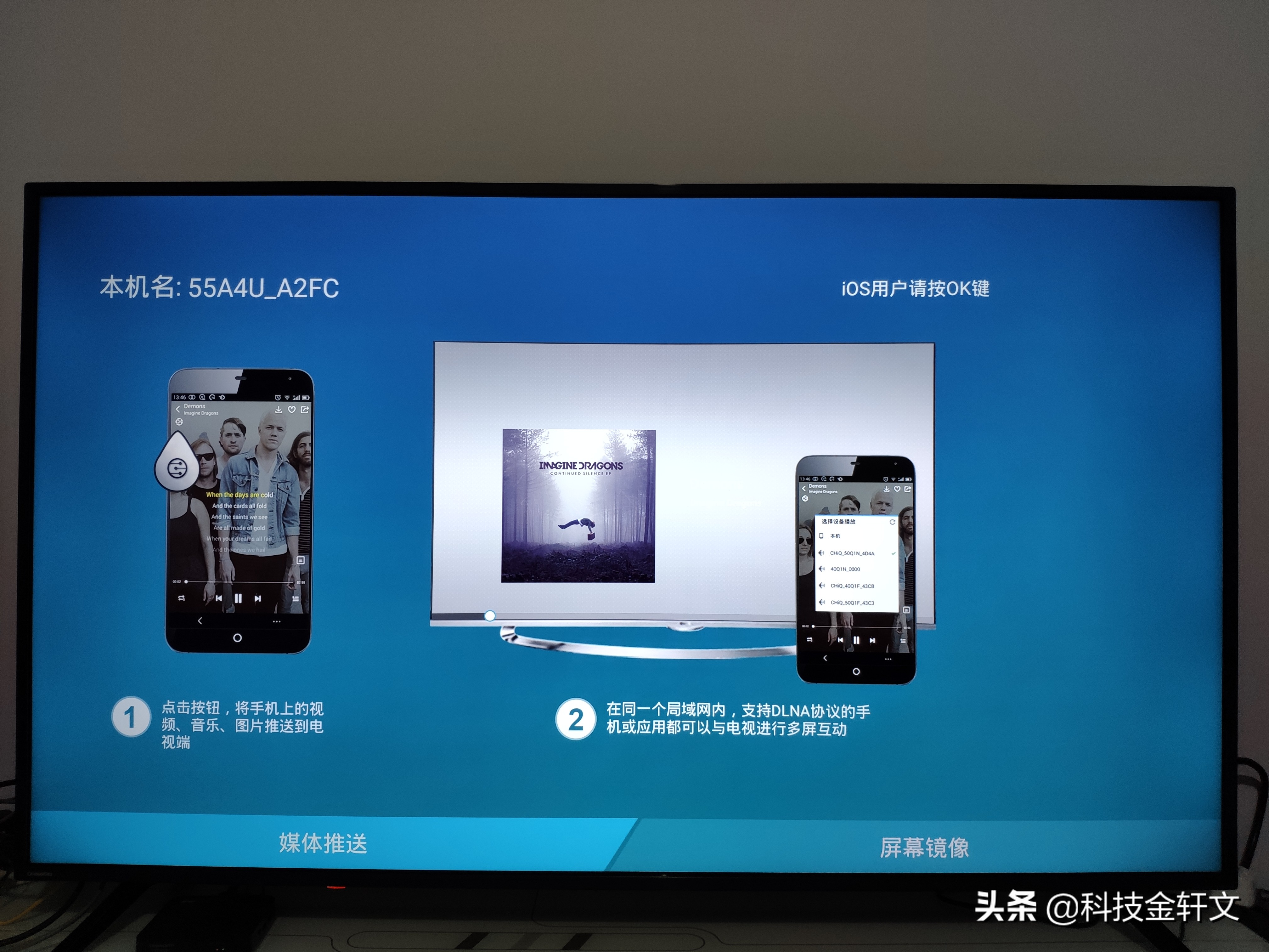 长虹电视55a4u没有蓝牙吗,长虹电视55a4u没声音