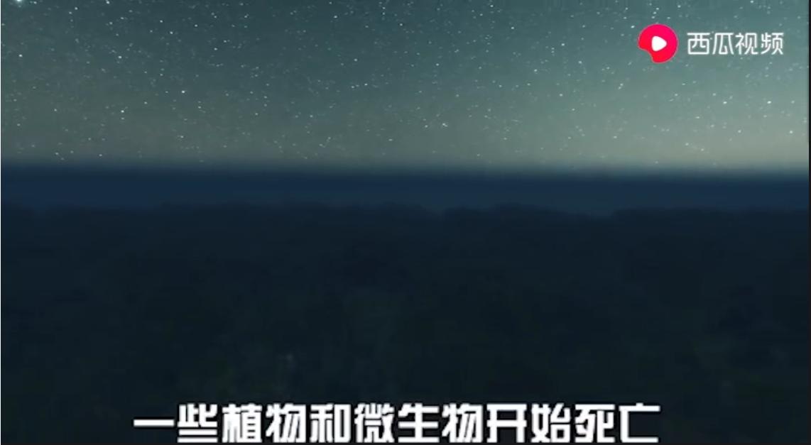 好奇太阳消失后会发生什么?拿好小板凳来西瓜视频听课