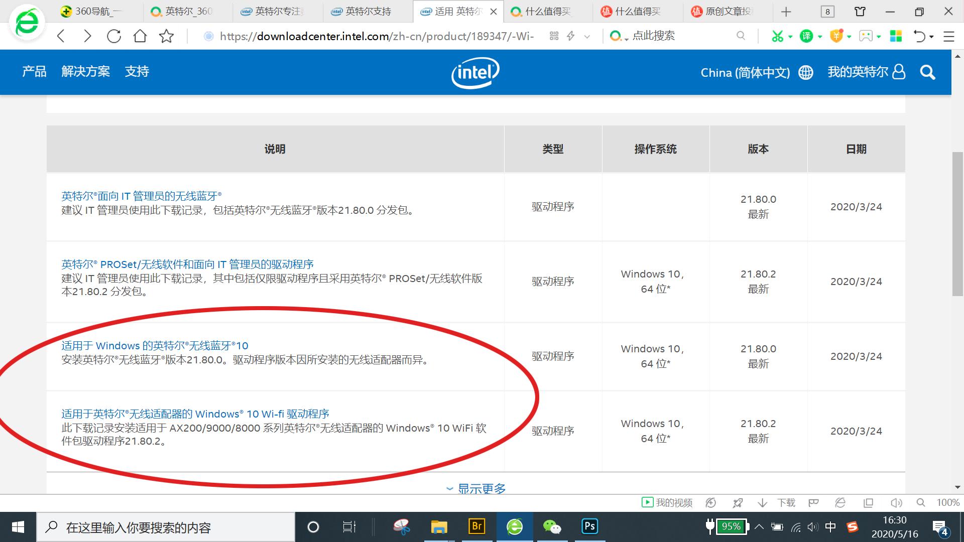 联想小新air142019更换网卡,联想小新air142019换网卡