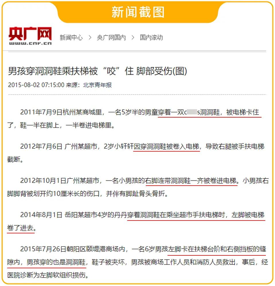 这种鞋别再给孩子穿了,这种鞋千万别给孩子穿