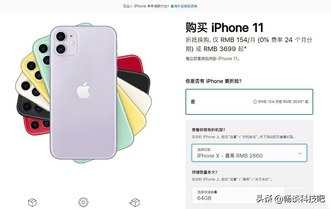 苹果官网以旧换新估价靠谱吗 (苹果官网的以旧换新价格靠谱不)